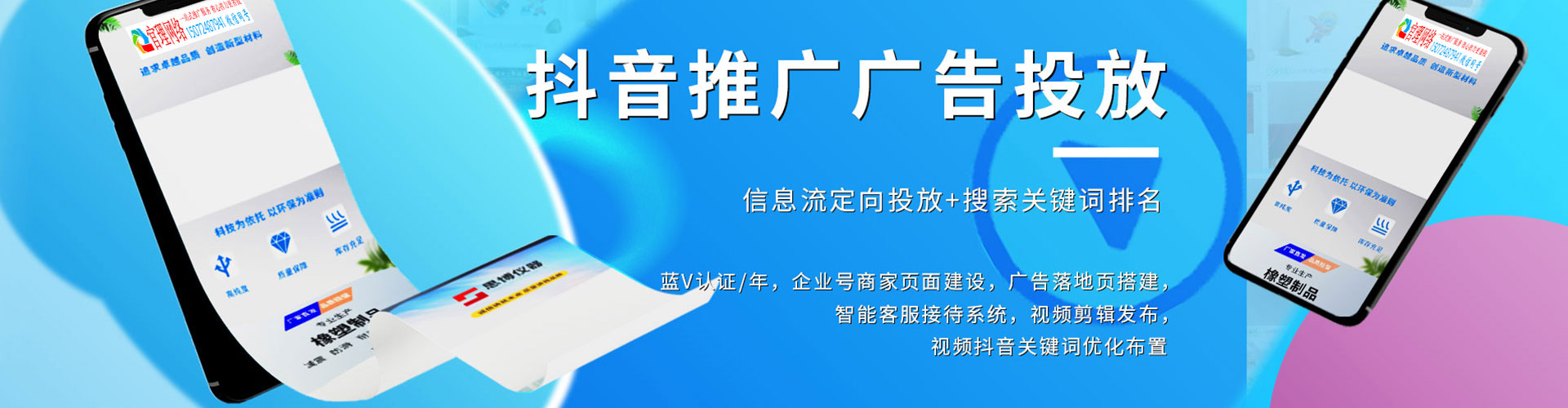 银海信息流代运营